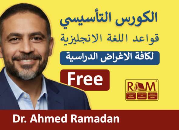 الكورس التأسيسي.001