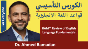الكورس التأسيسي.001